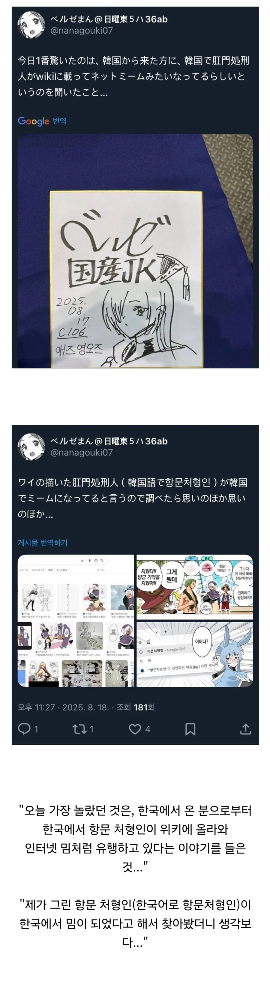 인문학의 승리가 되버린 야망가.jpg - 이미지 2