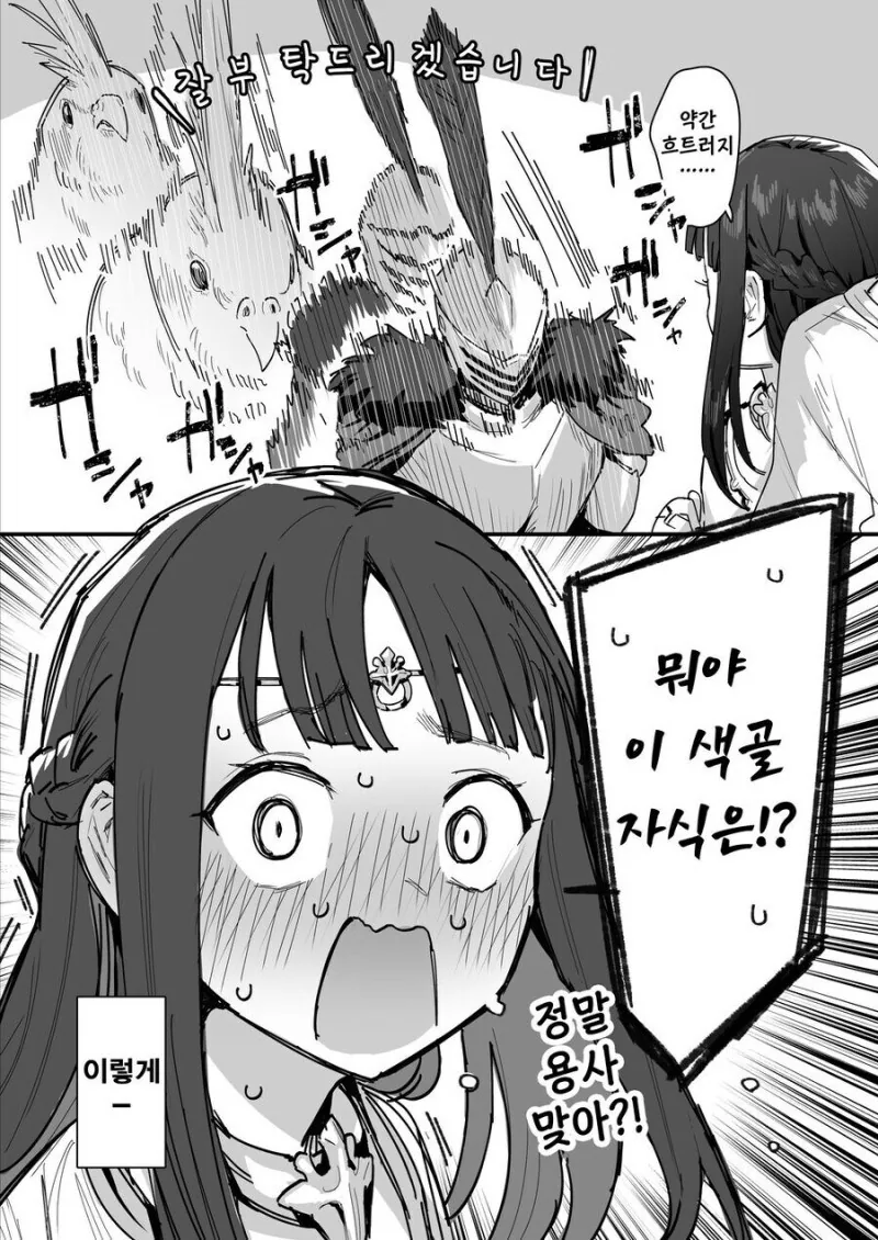 용사에게 감사의 인사를 하는 만화 - 이미지 5