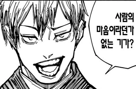 아이돌 은퇴 선언 이후 팬들과 함께 지내게 되는 manhwa - 이미지 4