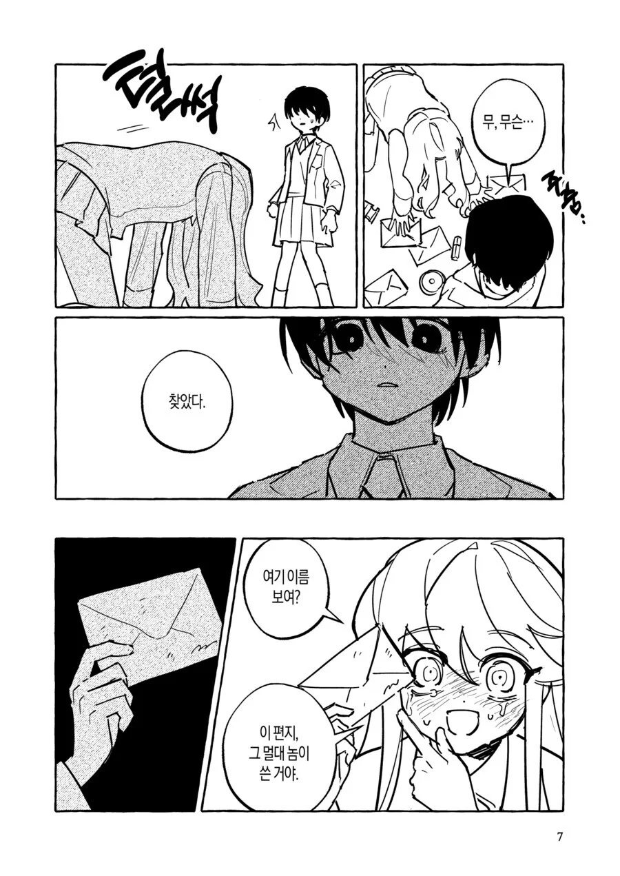 백합)부자여자애가 사귀자는.manhwa - 이미지 5