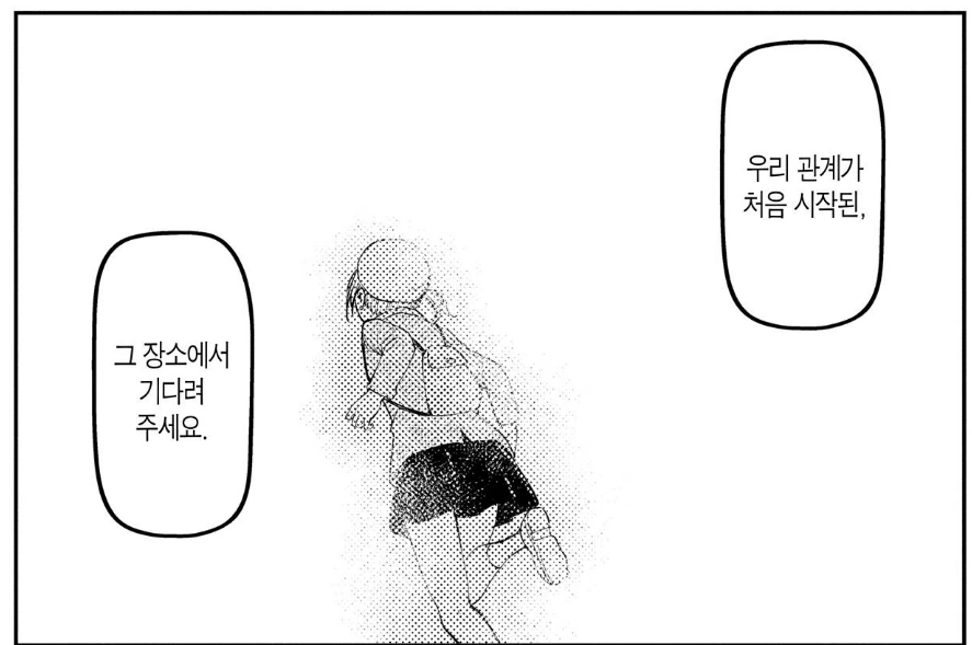 카구야님) 카구야와 하야사카의 유대감