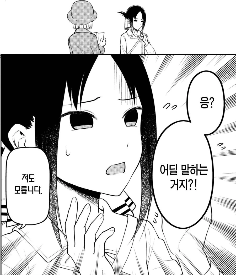 카구야님) 카구야와 하야사카의 유대감 - 이미지 2