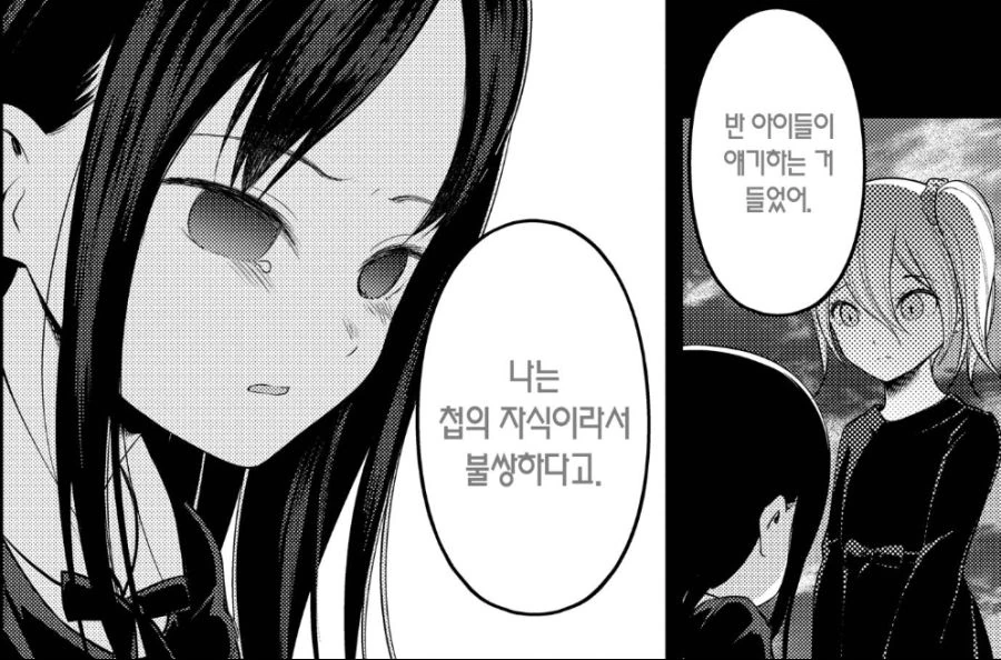 카구야님) 카구야와 하야사카의 유대감 - 이미지 3
