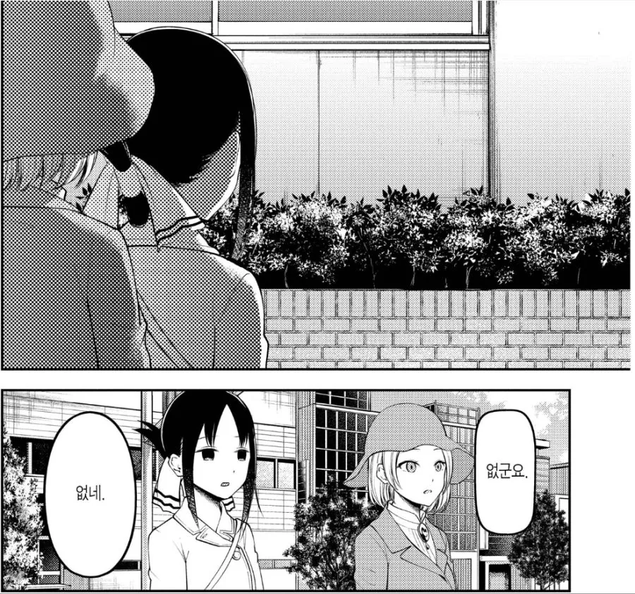 카구야님) 카구야와 하야사카의 유대감 - 이미지 6
