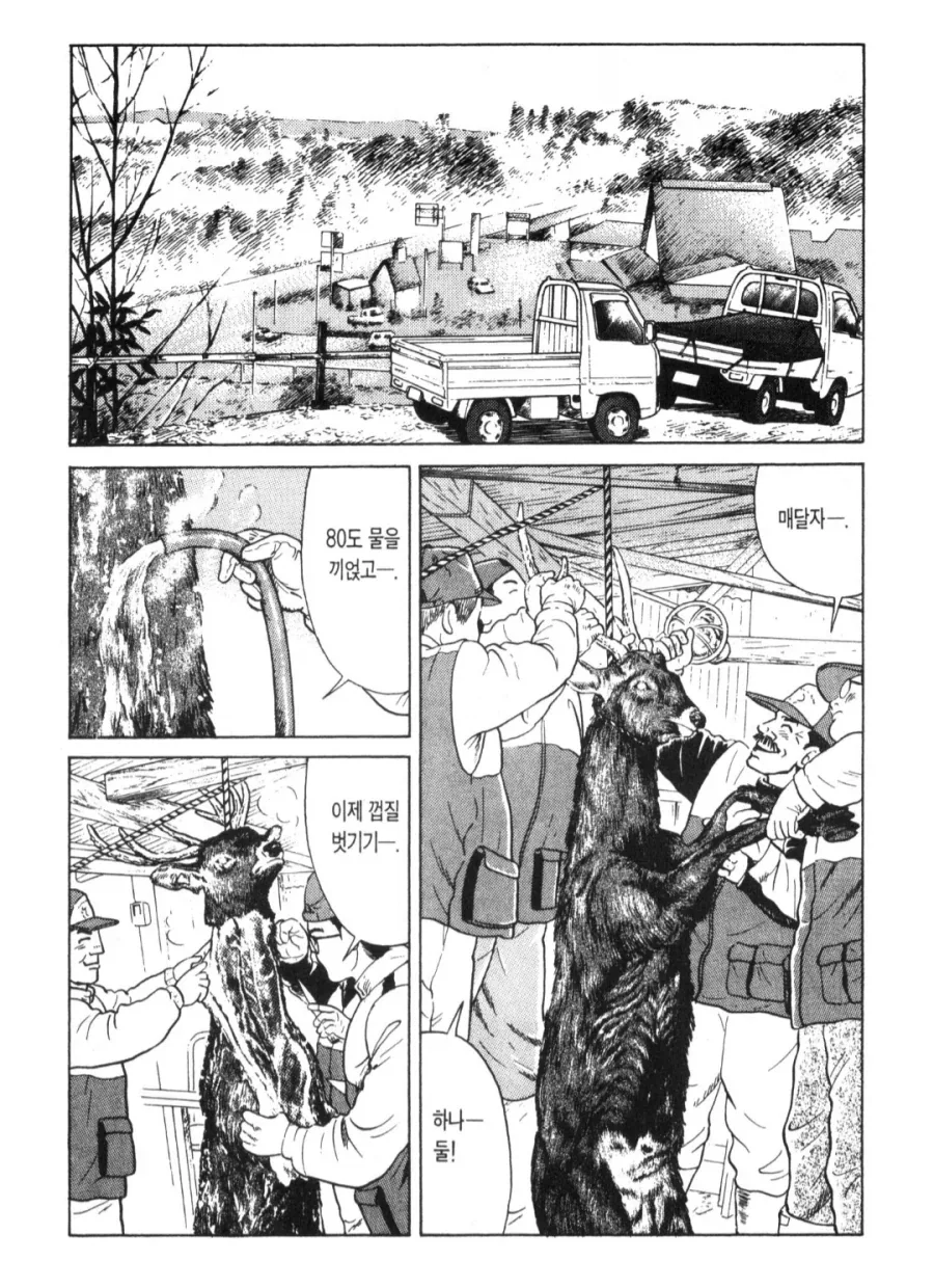 아빠는요리사) 사슴고기 감자탕