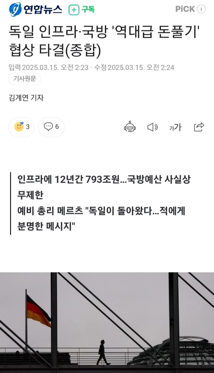 폴란드볼)독일의 재무장 - 이미지 2
