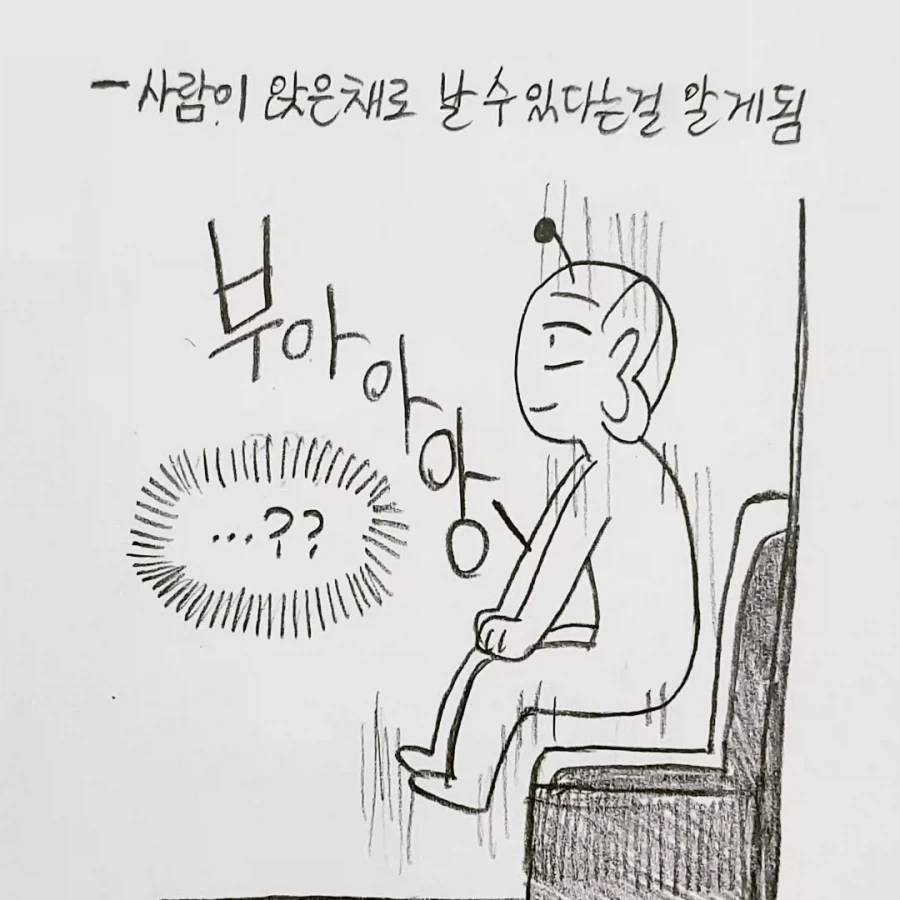 전설의 천안 버스 만화.manga - 이미지 2