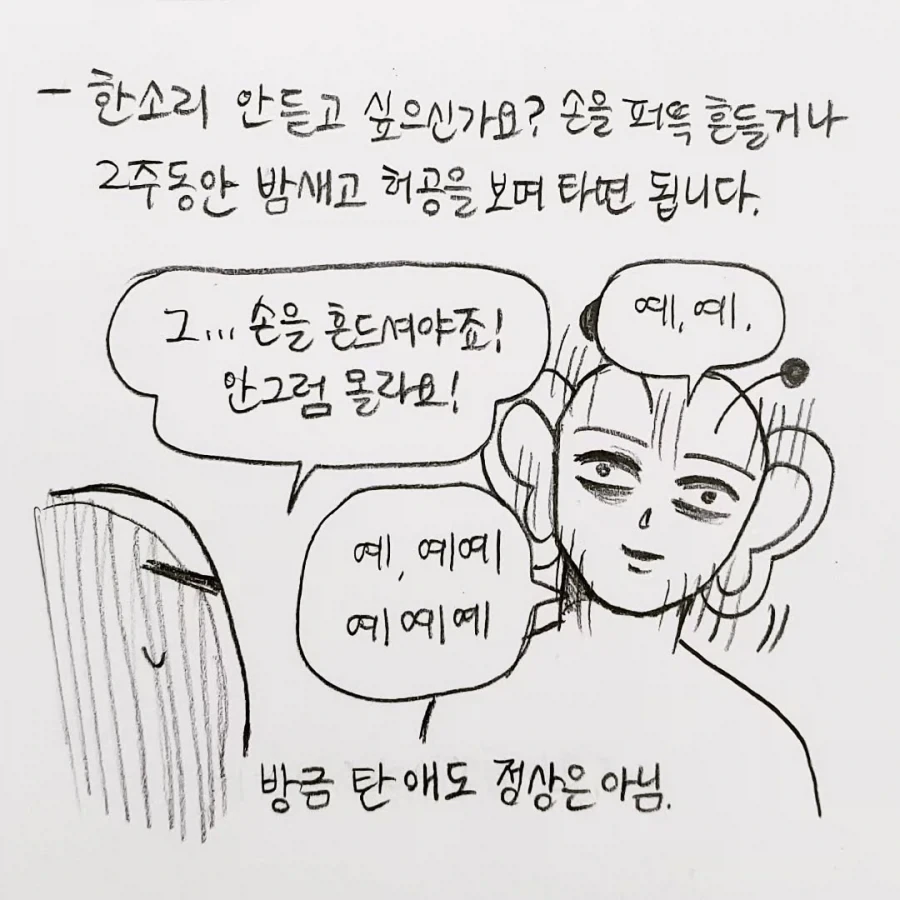 전설의 천안 버스 만화.manga - 이미지 9
