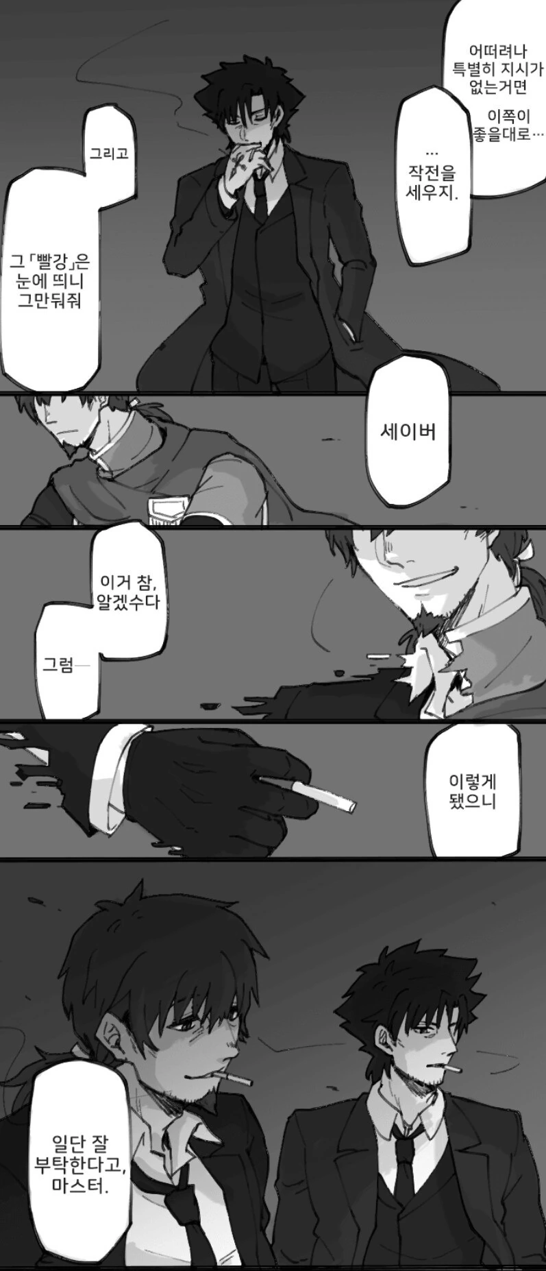 페이트)오지콘들 풀ㅂㄱ하는 만화.manga