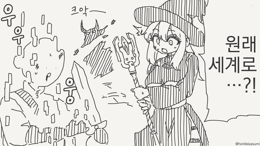 원래 세계로 돌아갔던 용사.manga
