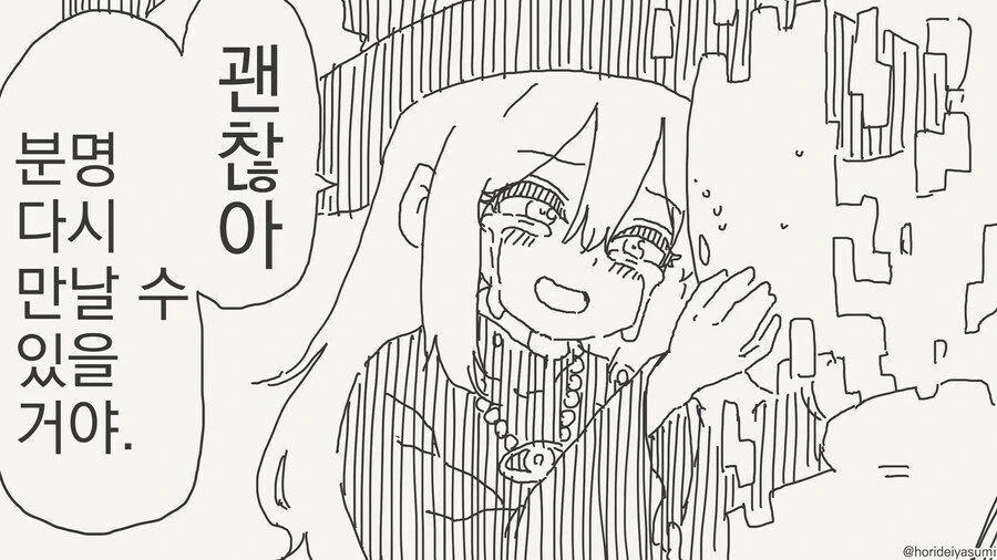 원래 세계로 돌아갔던 용사.manga - 이미지 2