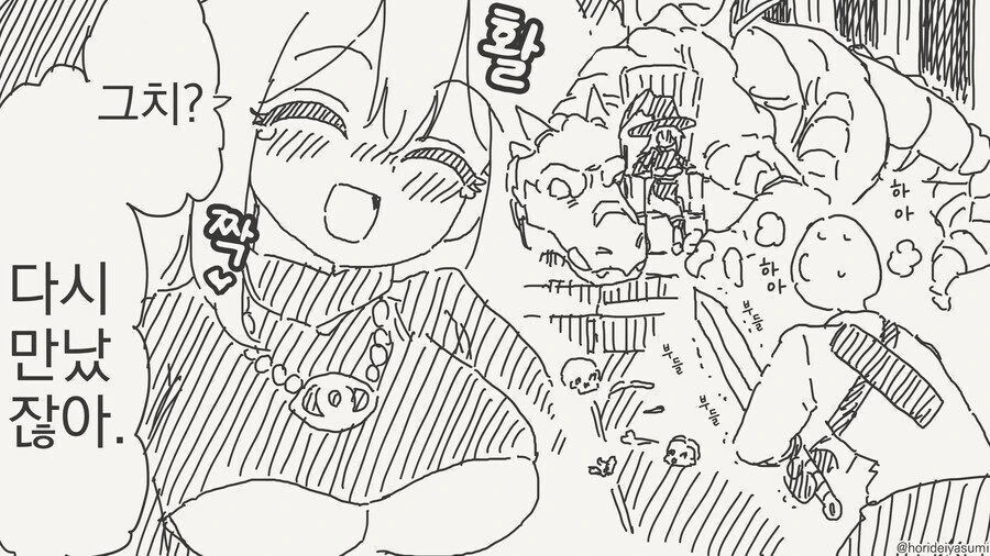 원래 세계로 돌아갔던 용사.manga - 이미지 4