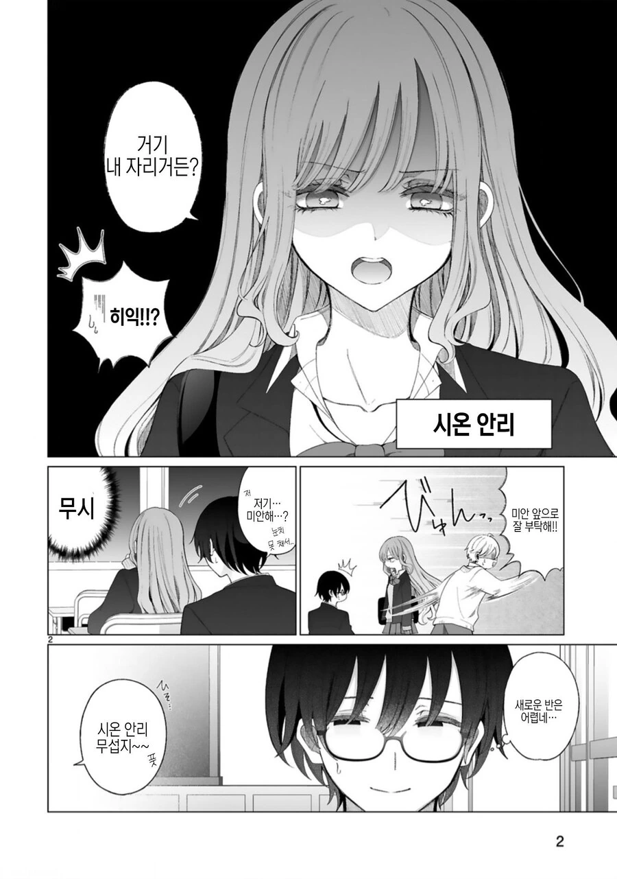 갸루와 마법소녀.manga - 이미지 4