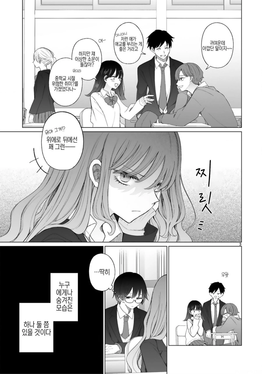 갸루와 마법소녀.manga - 이미지 5