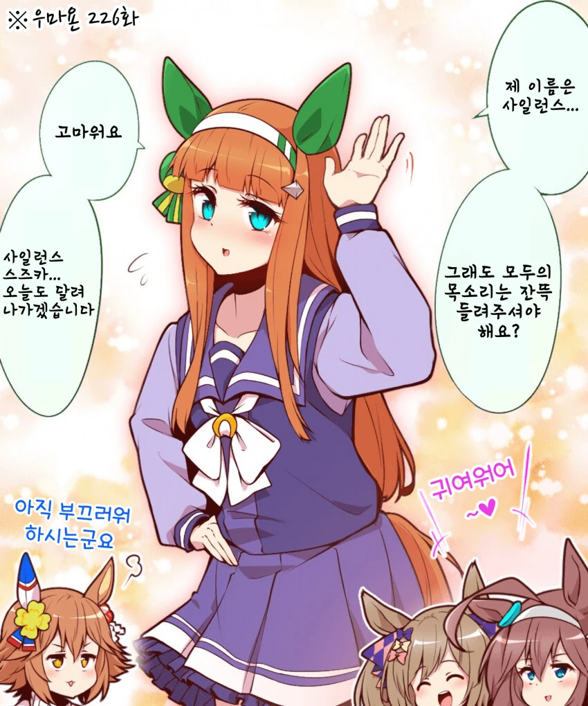[말딸] 제 이름은 사일런스