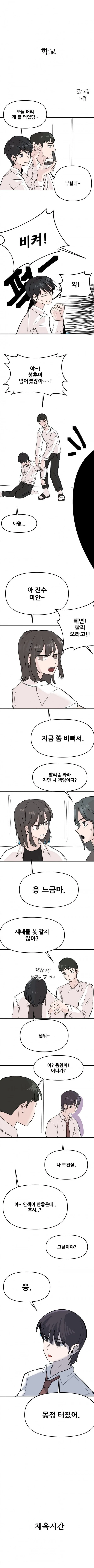 남녀역전세계 - 대한민국.manwha - 이미지 2