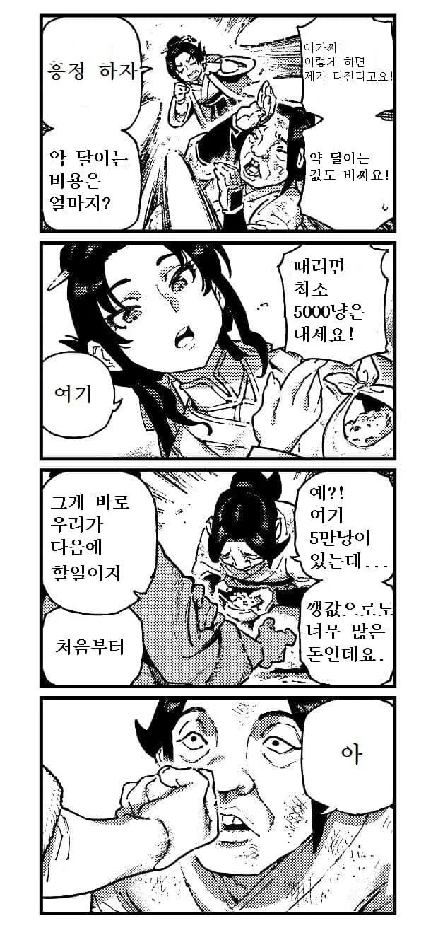 활협전) 팬 만화 신작떴다!!!!
