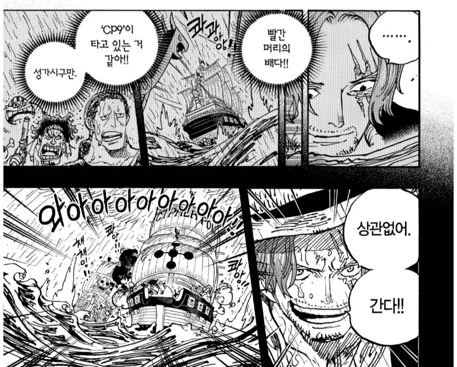 원피스) 샹크스로 비교해보는 루피의 성장 속도 - 이미지 2