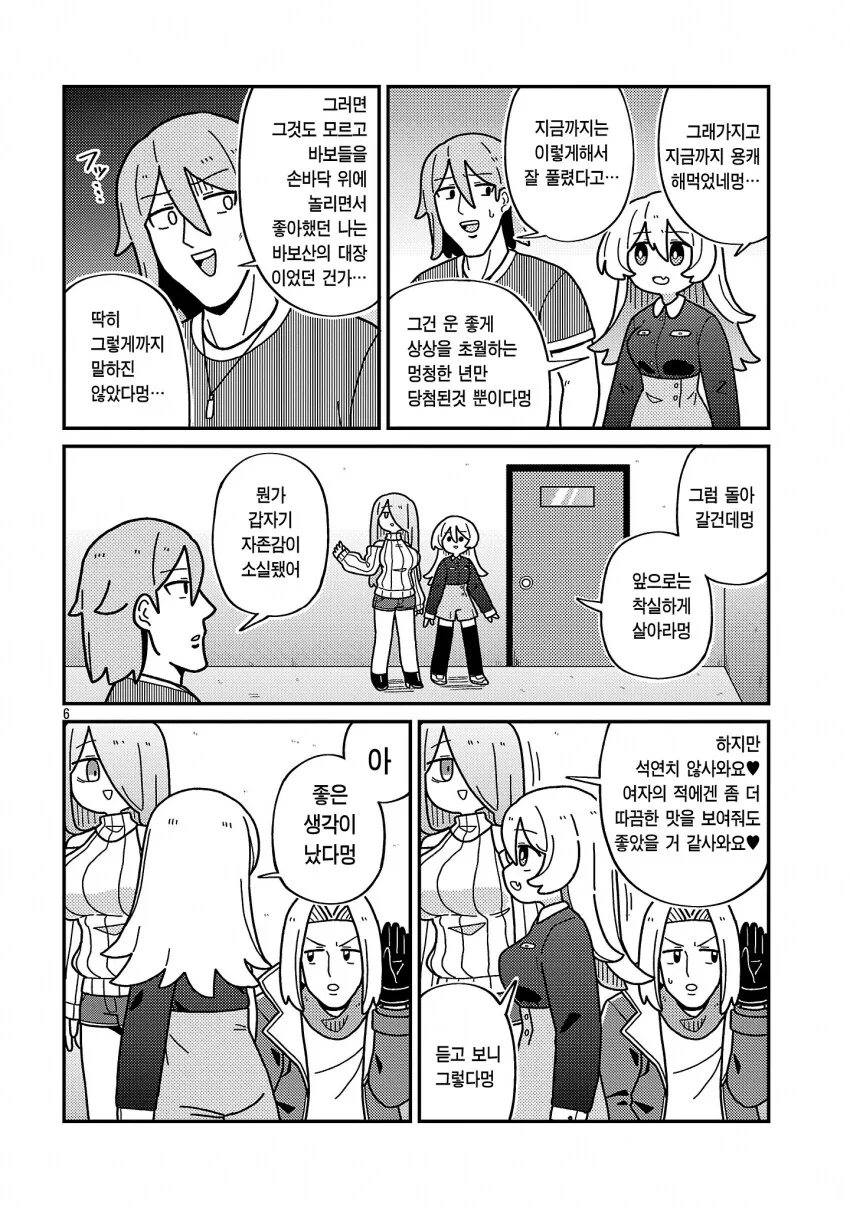 AV촬영장에서 카레CF찍는 manga - 이미지 6