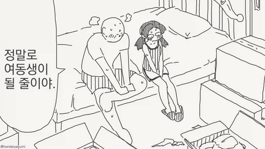 이제 여동생으로 지낼 수는 없는 만화.manhwa - 이미지 3