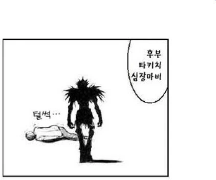 데스노트의 또 다른 결말 .manhwa - 이미지 14