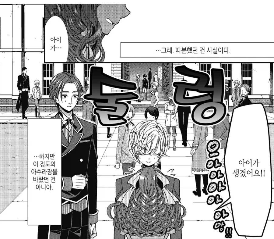 인생이 따분했던 왕자님의 최후.manhwa - 이미지 3