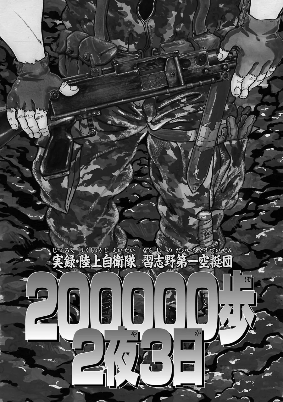 바키 작가가 경험한 14KG 군장 100Km 행군 만화