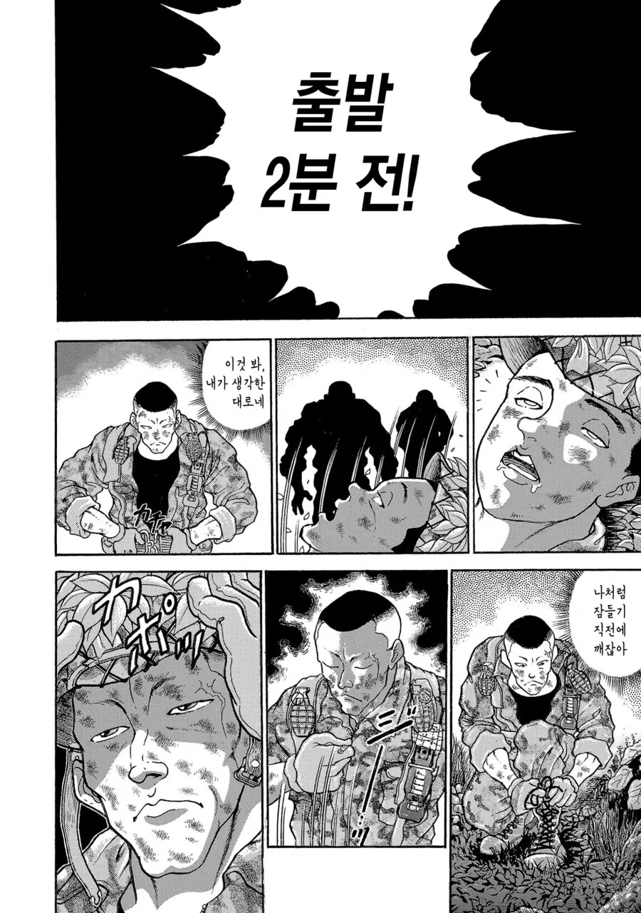 바키 작가가 경험한 14KG 군장 100Km 행군 만화 - 이미지 17