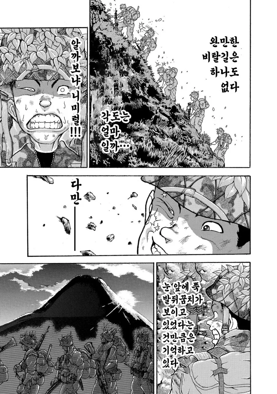 바키 작가가 경험한 14KG 군장 100Km 행군 만화 - 이미지 29