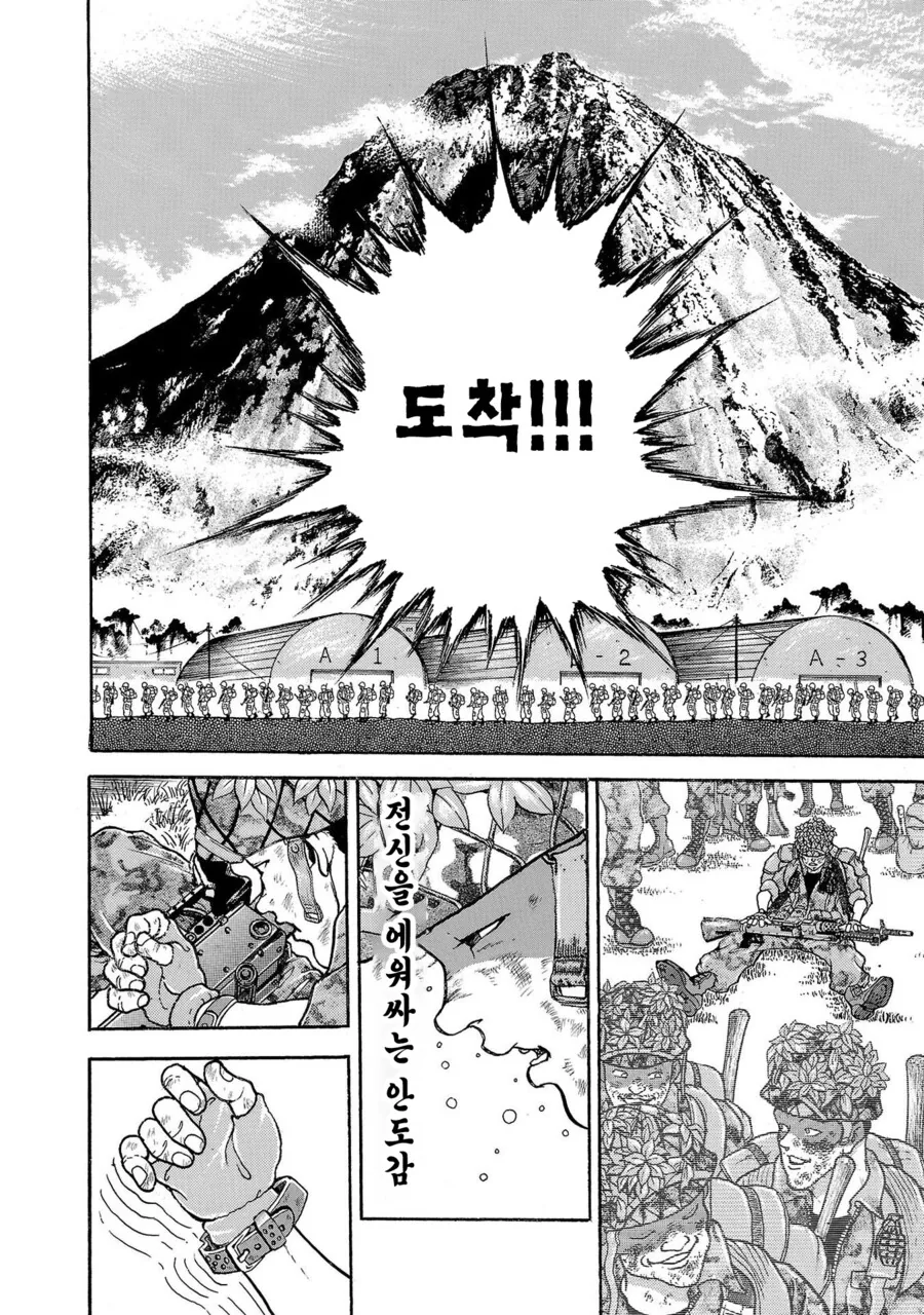 바키 작가가 경험한 14KG 군장 100Km 행군 만화 - 이미지 36