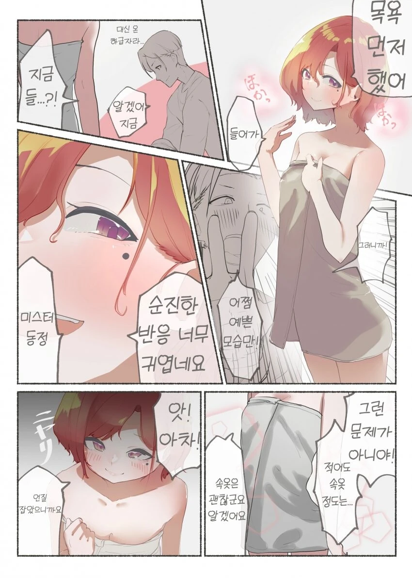 [@] 동거녀 마도카.manhwa