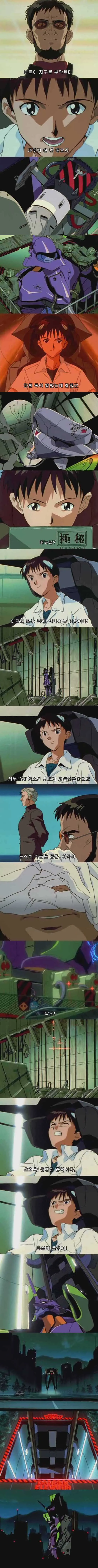 에반게리온 원본 - 이미지 2