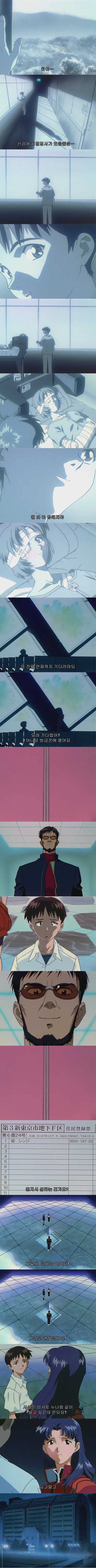 에반게리온 원본 - 이미지 4