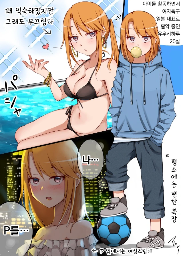 (신데마스) 끌리면 자러감