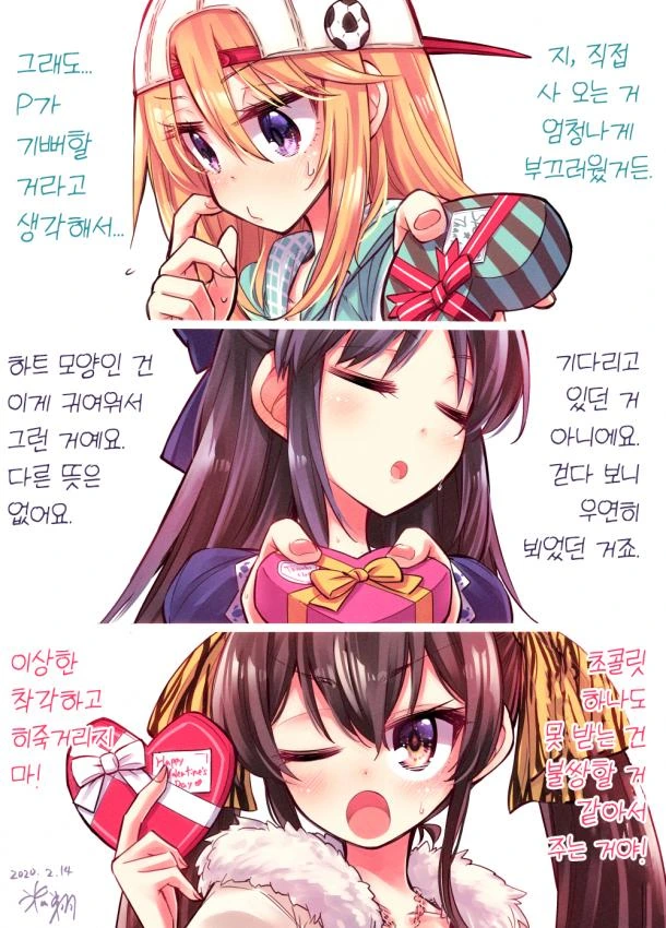 @) 초콜릿을 건내주는 숙녀들