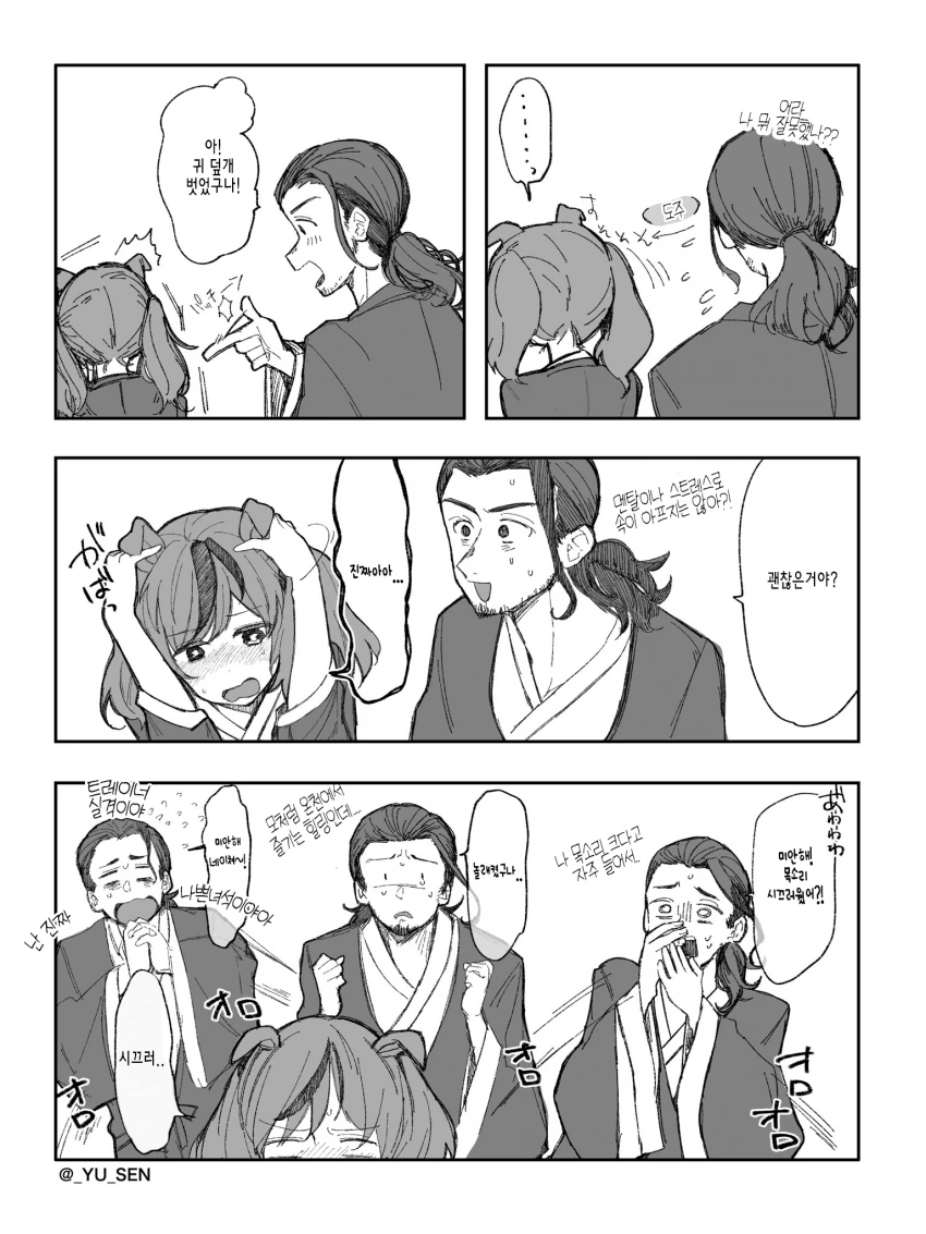 [말딸] 귀 덮개.manhwa - 이미지 2