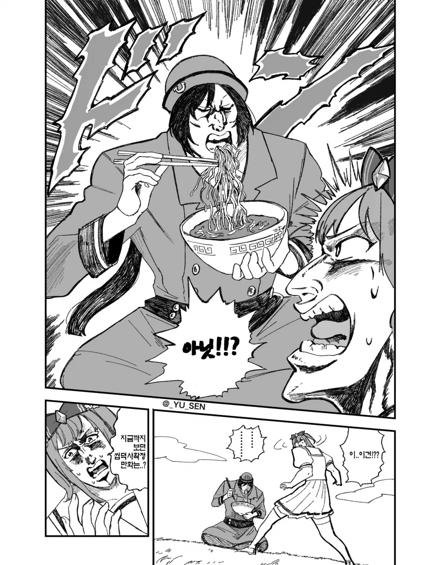 [말딸] 귀 덮개.manhwa - 이미지 4