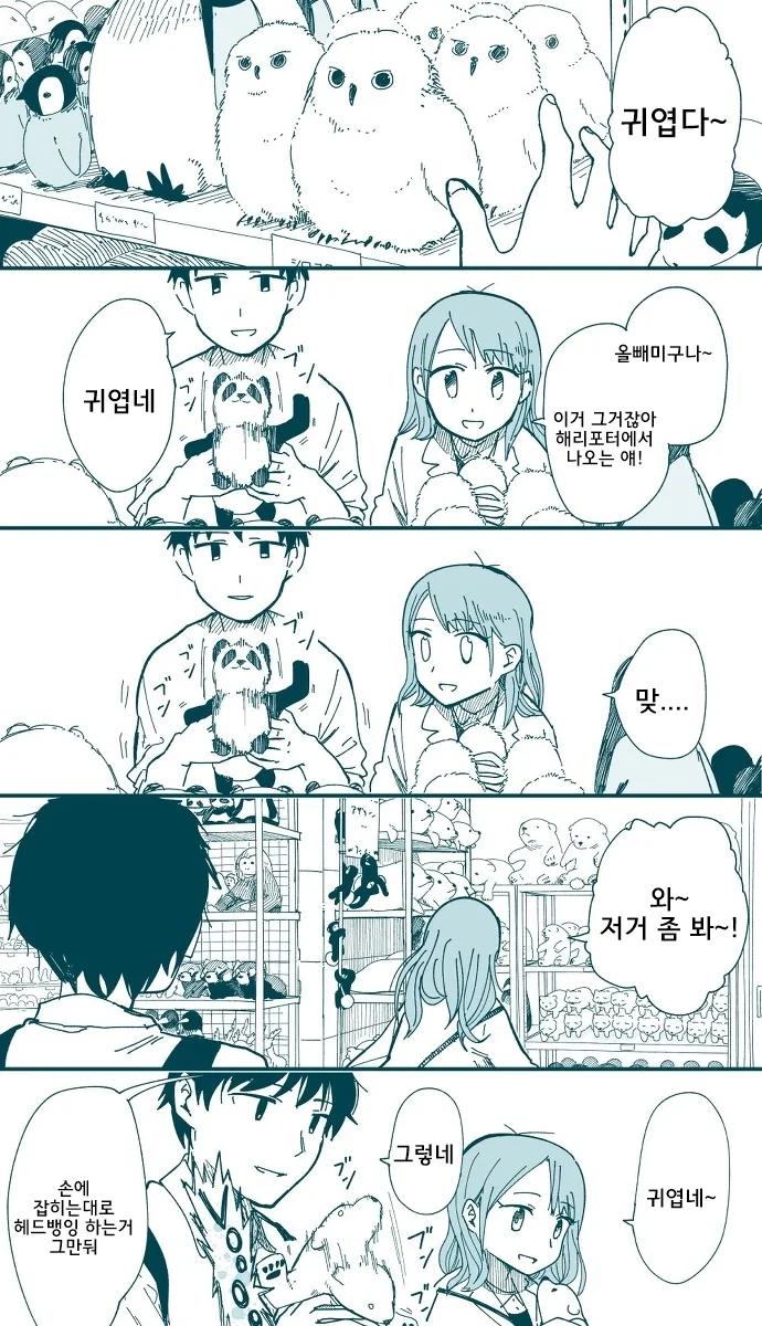 [@]럭키변태.Manga