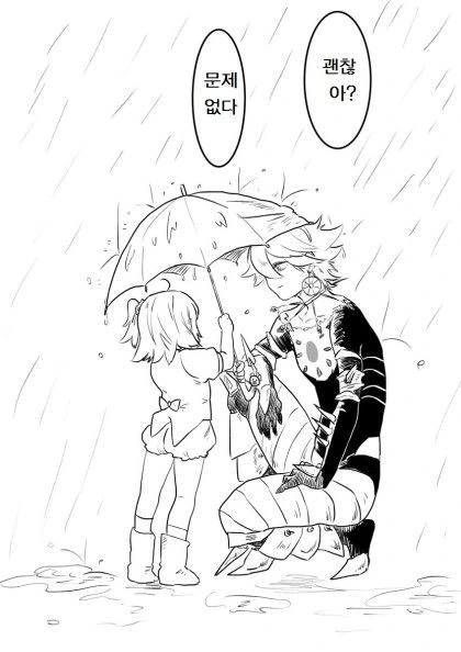 (FGO) 주인공이 초등학생이라면.manga - 이미지 3