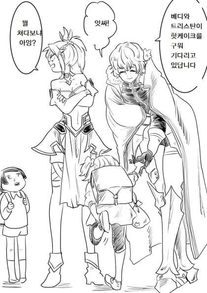 (FGO) 주인공이 초등학생이라면.manga - 이미지 4