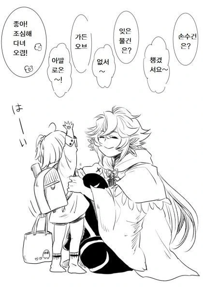 (FGO) 주인공이 초등학생이라면.manga - 이미지 5