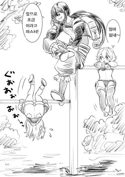 (FGO) 주인공이 초등학생이라면.manga - 이미지 6