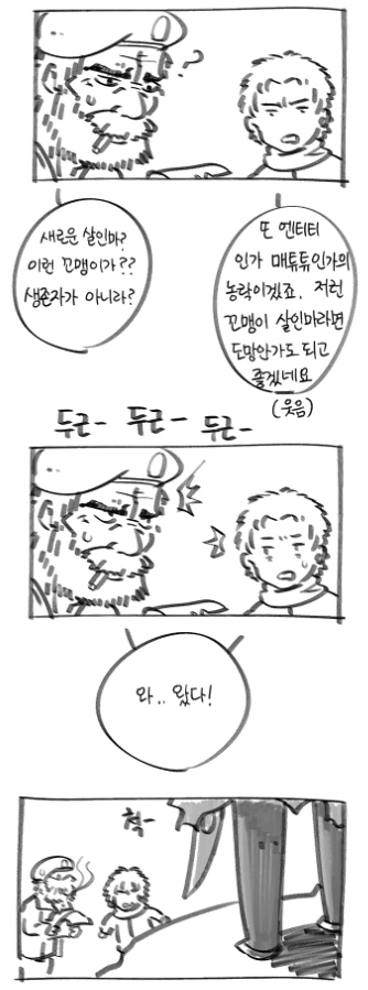 [FGO/데바데] 신규살인마 잭더리퍼(FGO) 나오는 만화.manga - 이미지 2