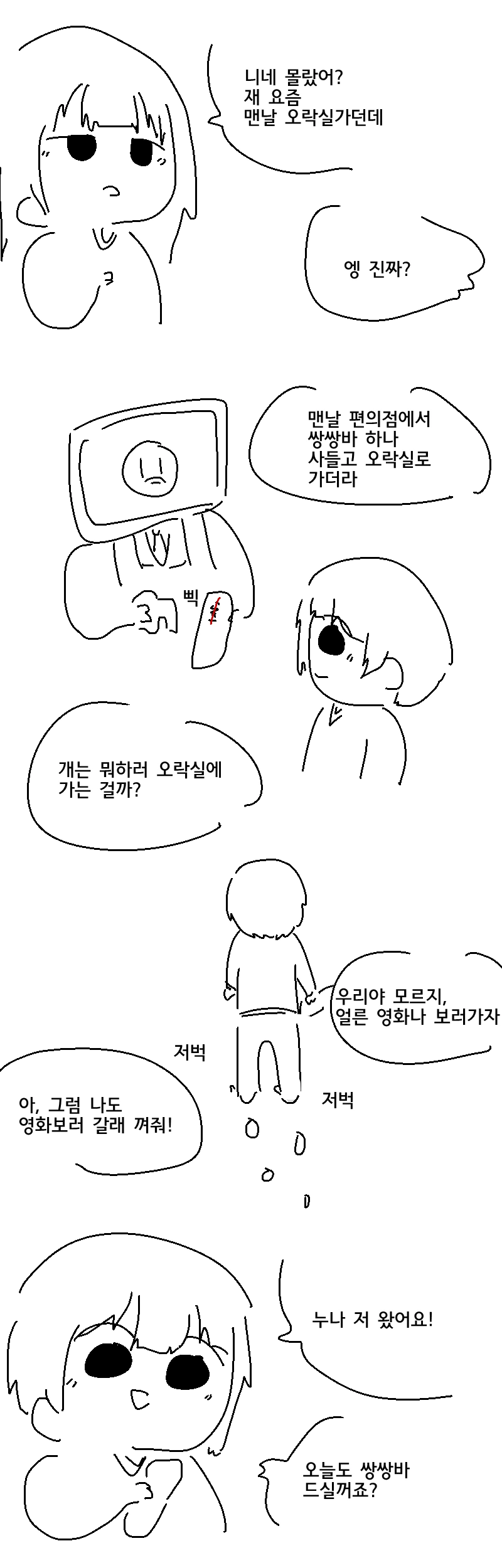 누나와 나의 작았던 퍼레이드.manhwa - 이미지 2