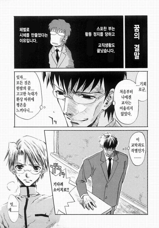 ㅎㅂ] 절집 동인작가 캐새댁.manga