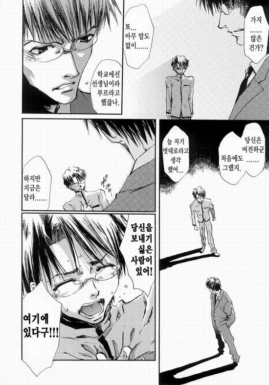 ㅎㅂ] 절집 동인작가 캐새댁.manga - 이미지 2