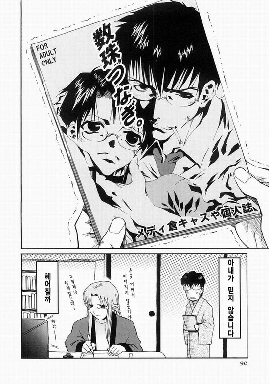 ㅎㅂ] 절집 동인작가 캐새댁.manga - 이미지 4