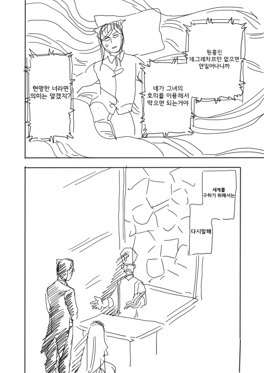 [유녀전기]유녀혼기.manga - 이미지 26