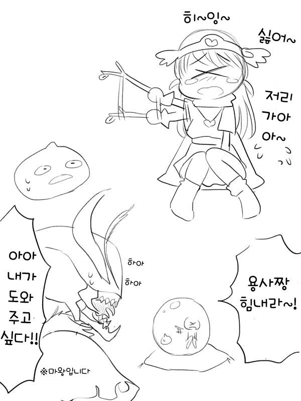 야밤에 흥을 돋구는 용사와 마왕.MANGA - 이미지 4