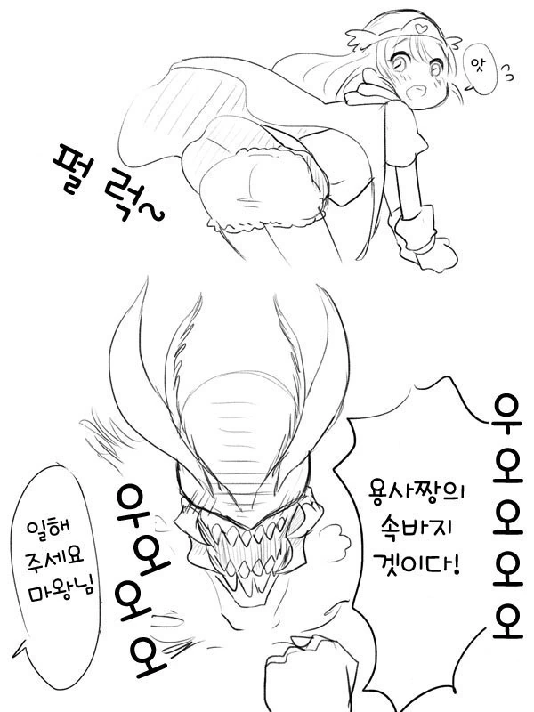 야밤에 흥을 돋구는 용사와 마왕.MANGA - 이미지 5